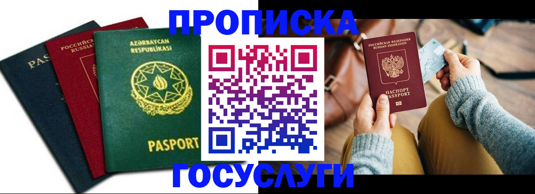 временная регистрация адрес в Сатке