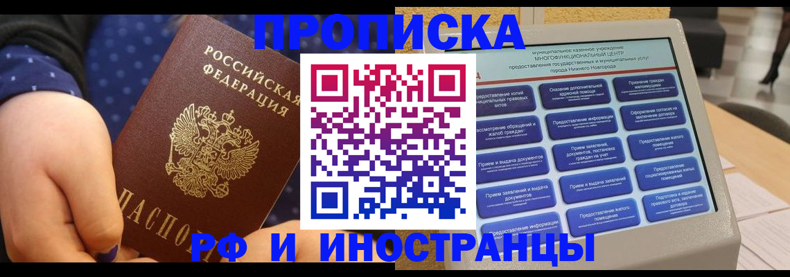 прописка для кредита в Сатке